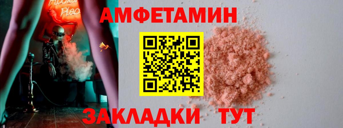 Amphetamine Розовый  Вход с VPN  гидра ONION  Нарьян-Мар  Amphetamine 