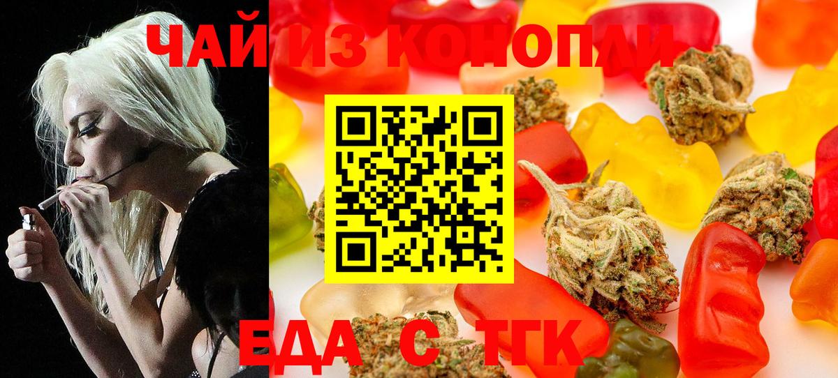 Нарьян-Мар  Еда ТГК конопля  Вход с VPN 
