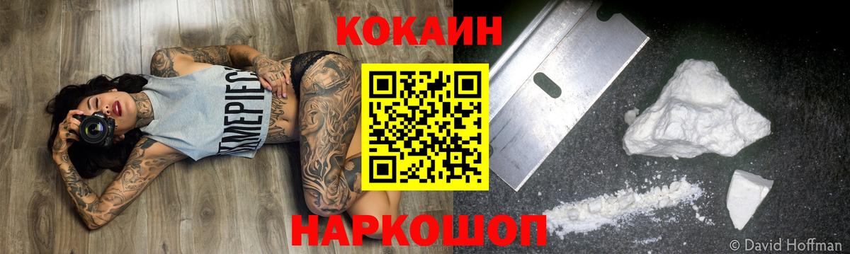 Cocaine FishScale  Вход с VPN  Нарьян-Мар  COCAIN Columbia 