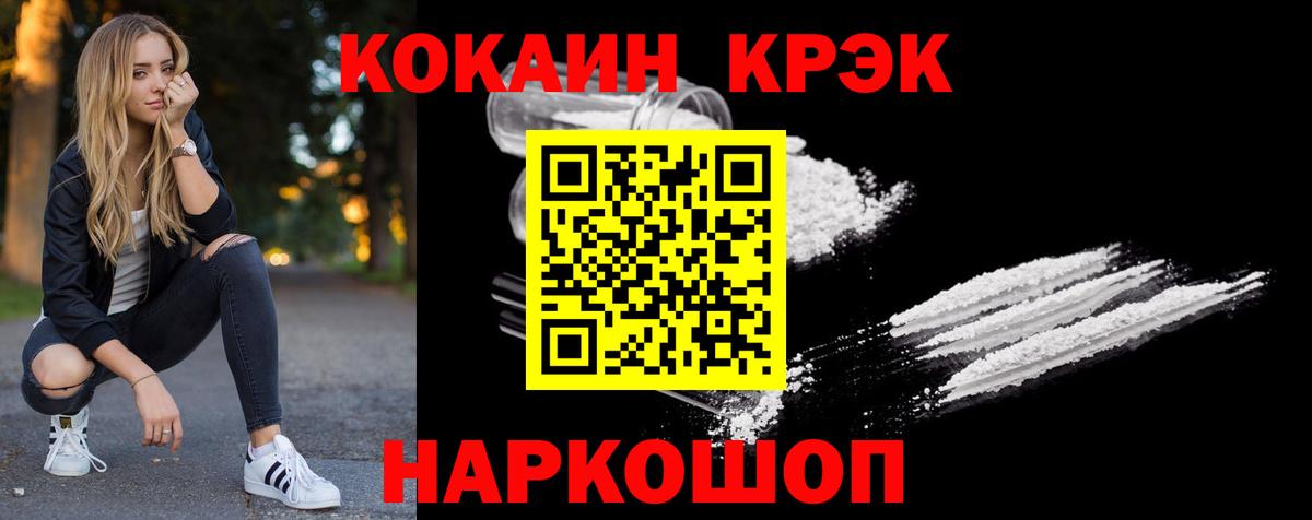 COCAIN Эквадор Нарьян-Мар