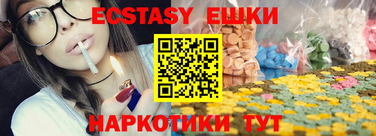 Нарьян-Мар  Ecstasy 250 мг  Вход с VPN  ЭКСТАЗИ 280мг 