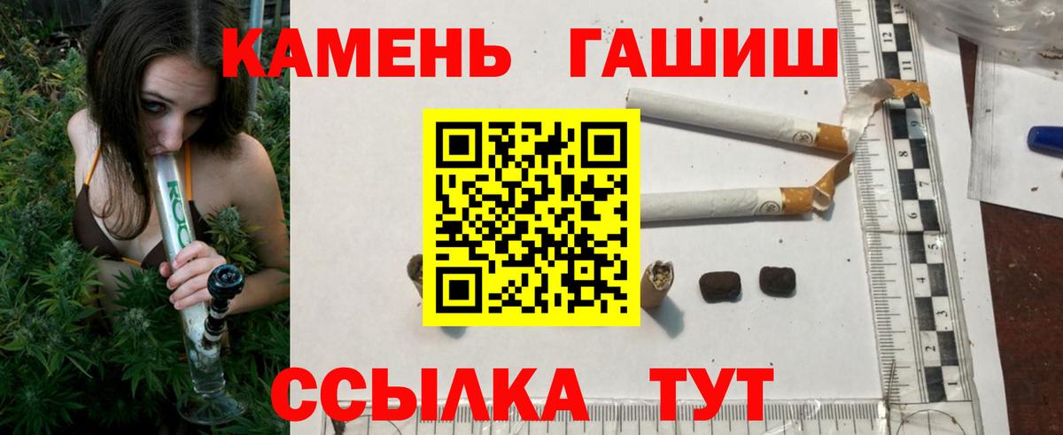 ГАШ Изолятор  ГАШИШ гашик  Нарьян-Мар  Гашиш  Вход с VPN 