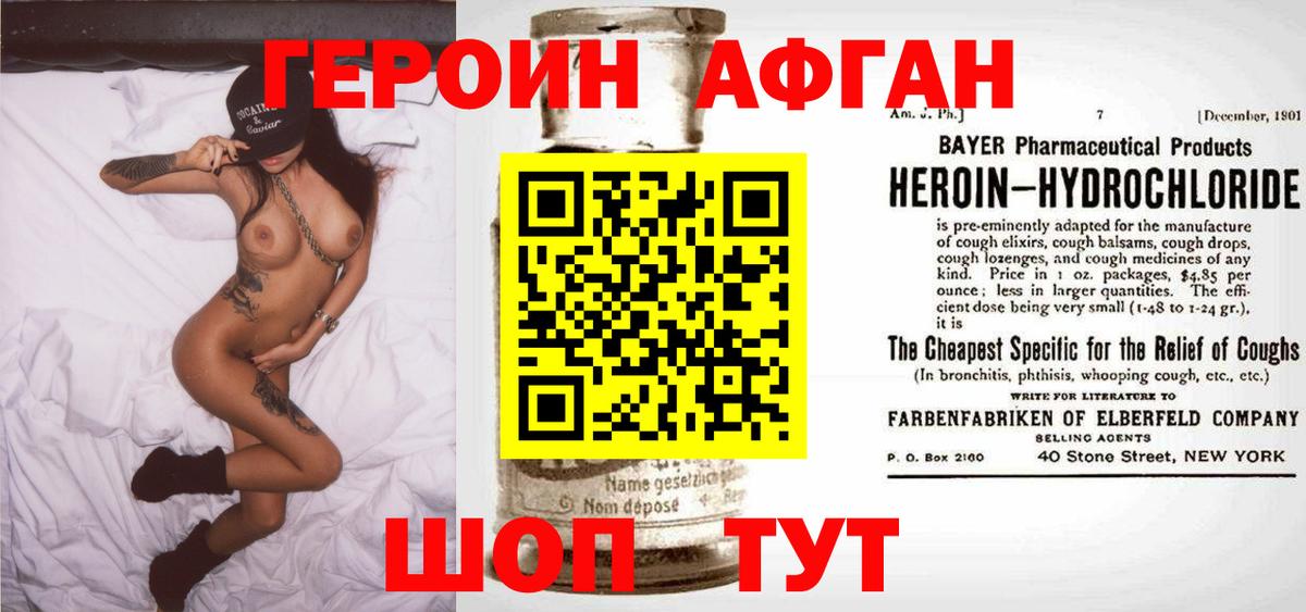 Нарьян-Мар  Героин хмурый  Вход с VPN 