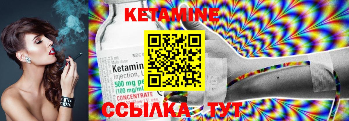 КЕТАМИН VHQ  Вход с VPN  Нарьян-Мар 