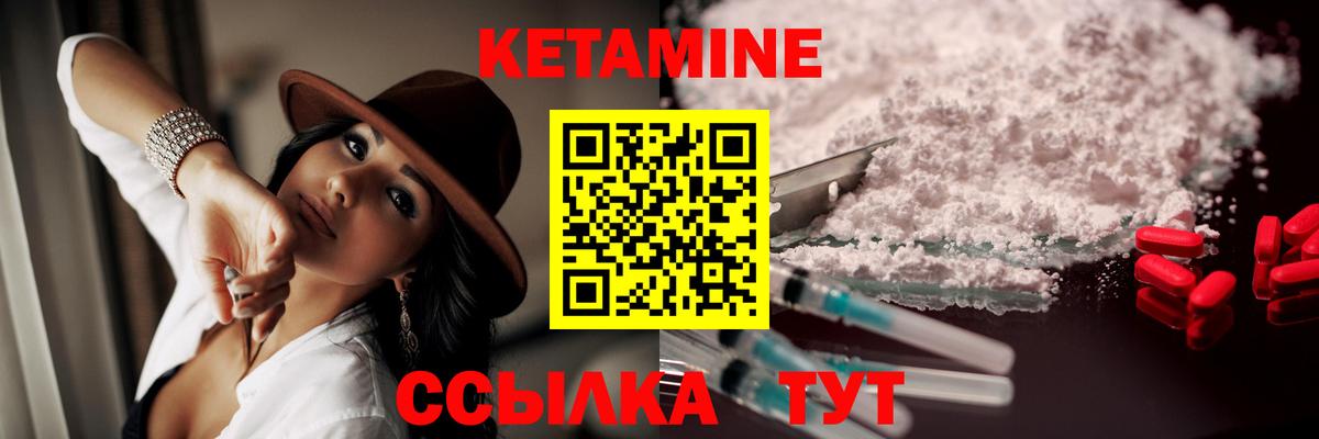 Кетамин VHQ Нарьян-Мар