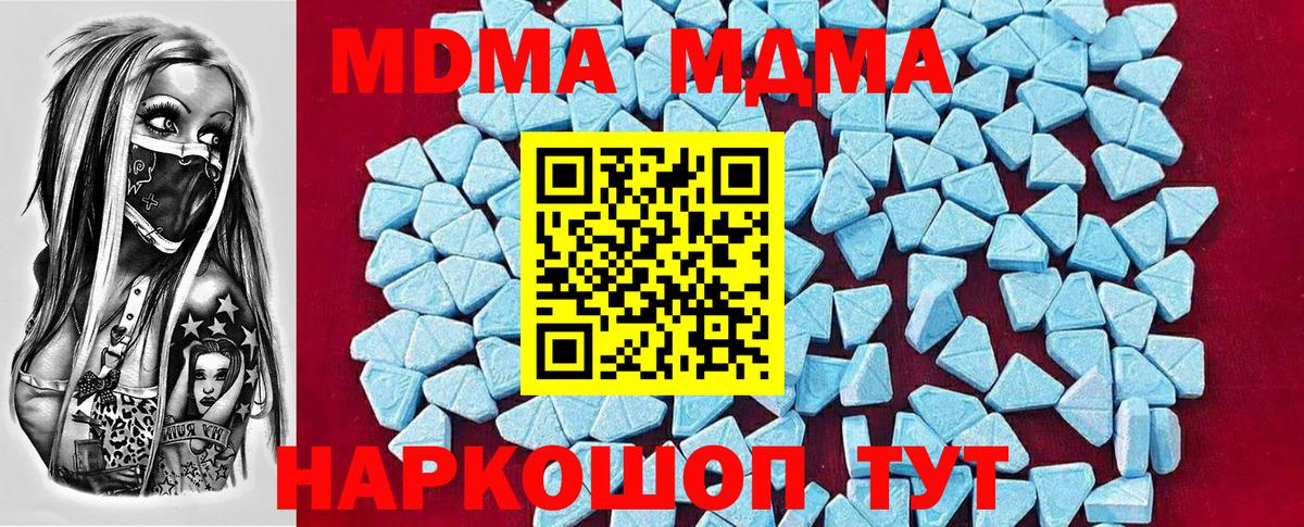 Нарьян-Мар  МДМА кристаллы  Вход с VPN  MDMA молли 