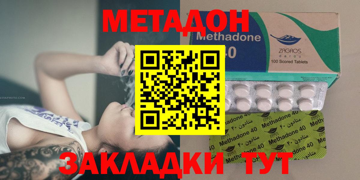 Нарьян-Мар  МЕТАДОН methadone  blacksprut   Вход с VPN  Метадон белоснежный 