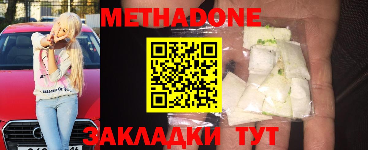 МЕТАДОН белоснежный Нарьян-Мар