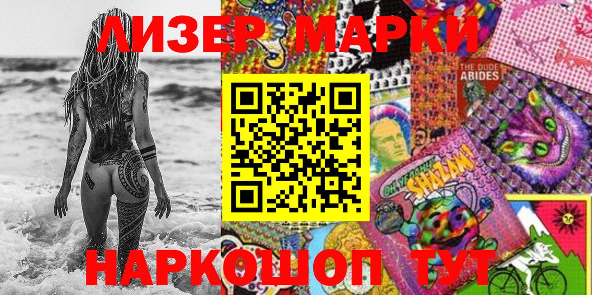Марки N-bome 1,8мг Нарьян-Мар