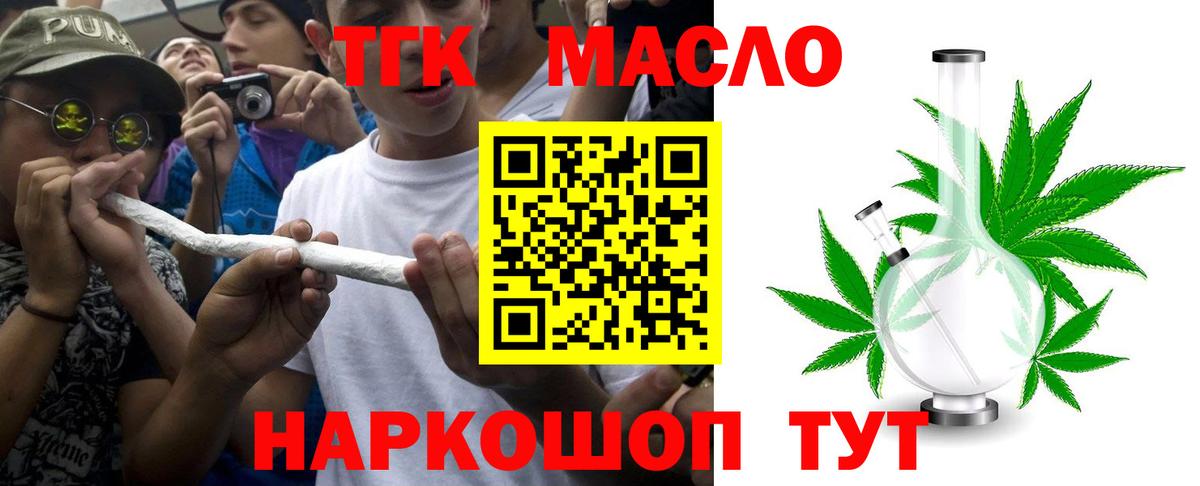ТГК Wax Нарьян-Мар