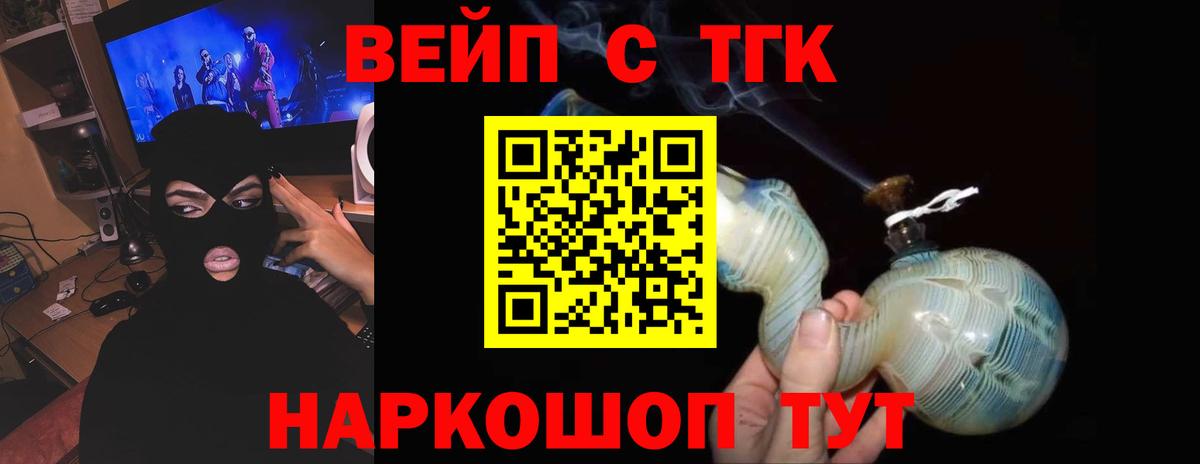 Нарьян-Мар  Дистиллят ТГК концентрат  Вход с VPN 